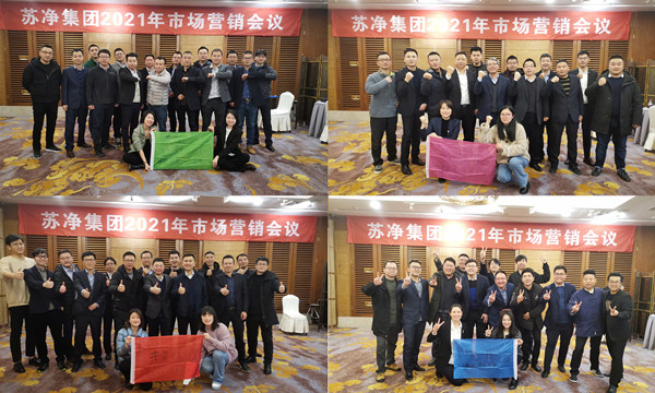 市場營銷會議