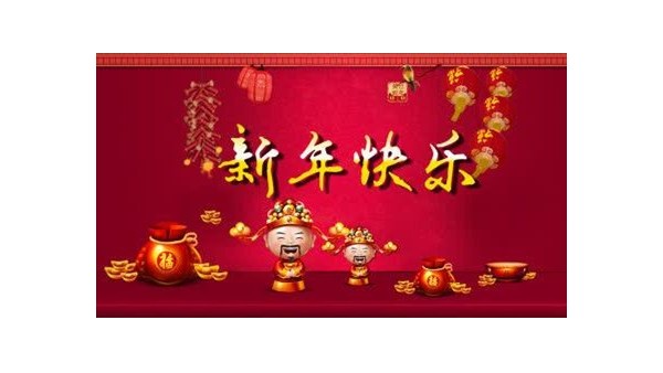 蘇凈環(huán)保新材料祝大家新年快樂！