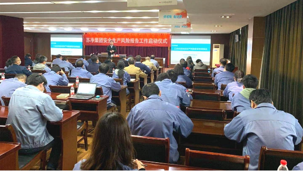 蘇凈集團開展“企業(yè)安全生產風險報告”專題培訓講座